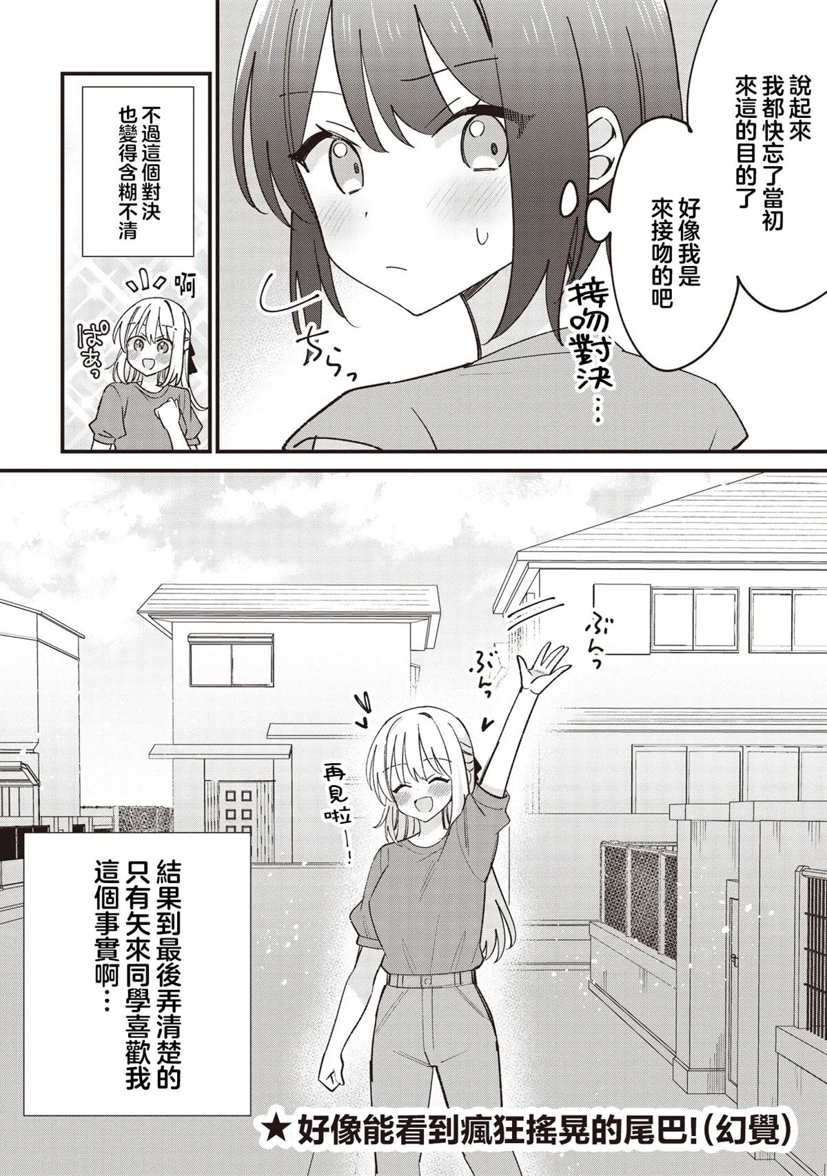 第4.2话