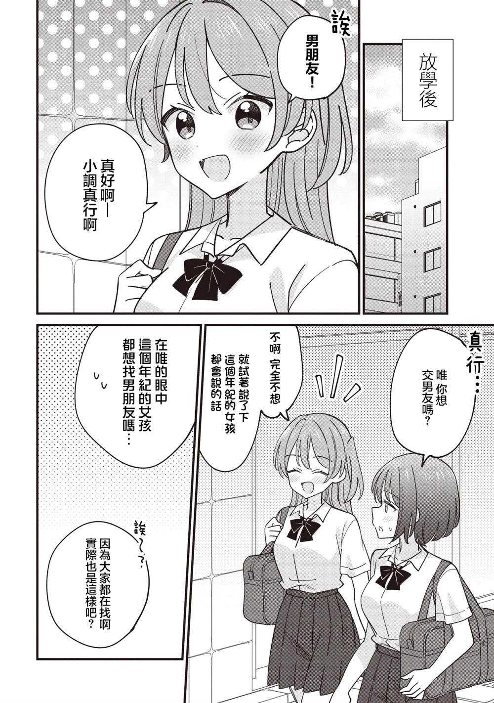 第5.1话