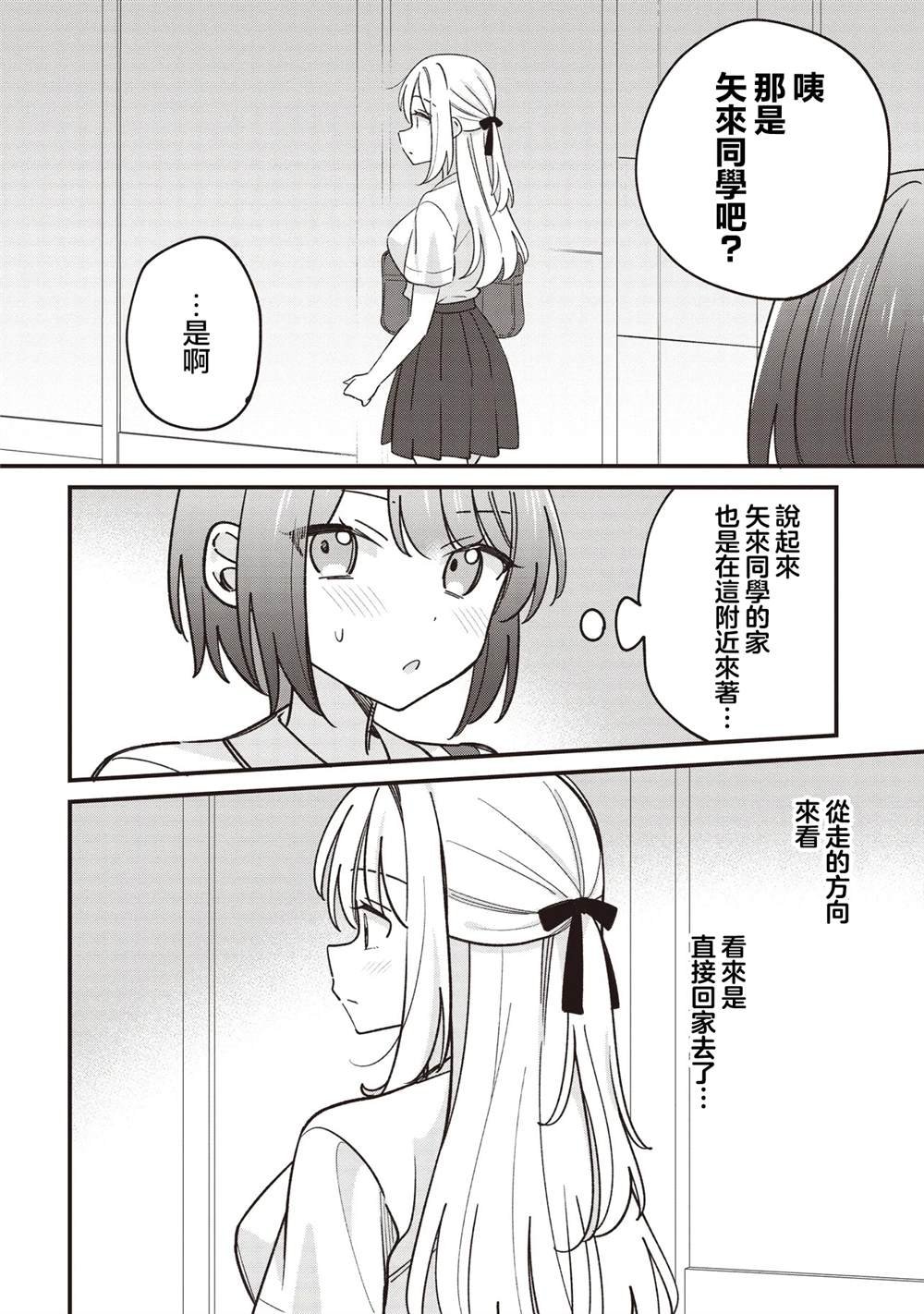 第5.1话