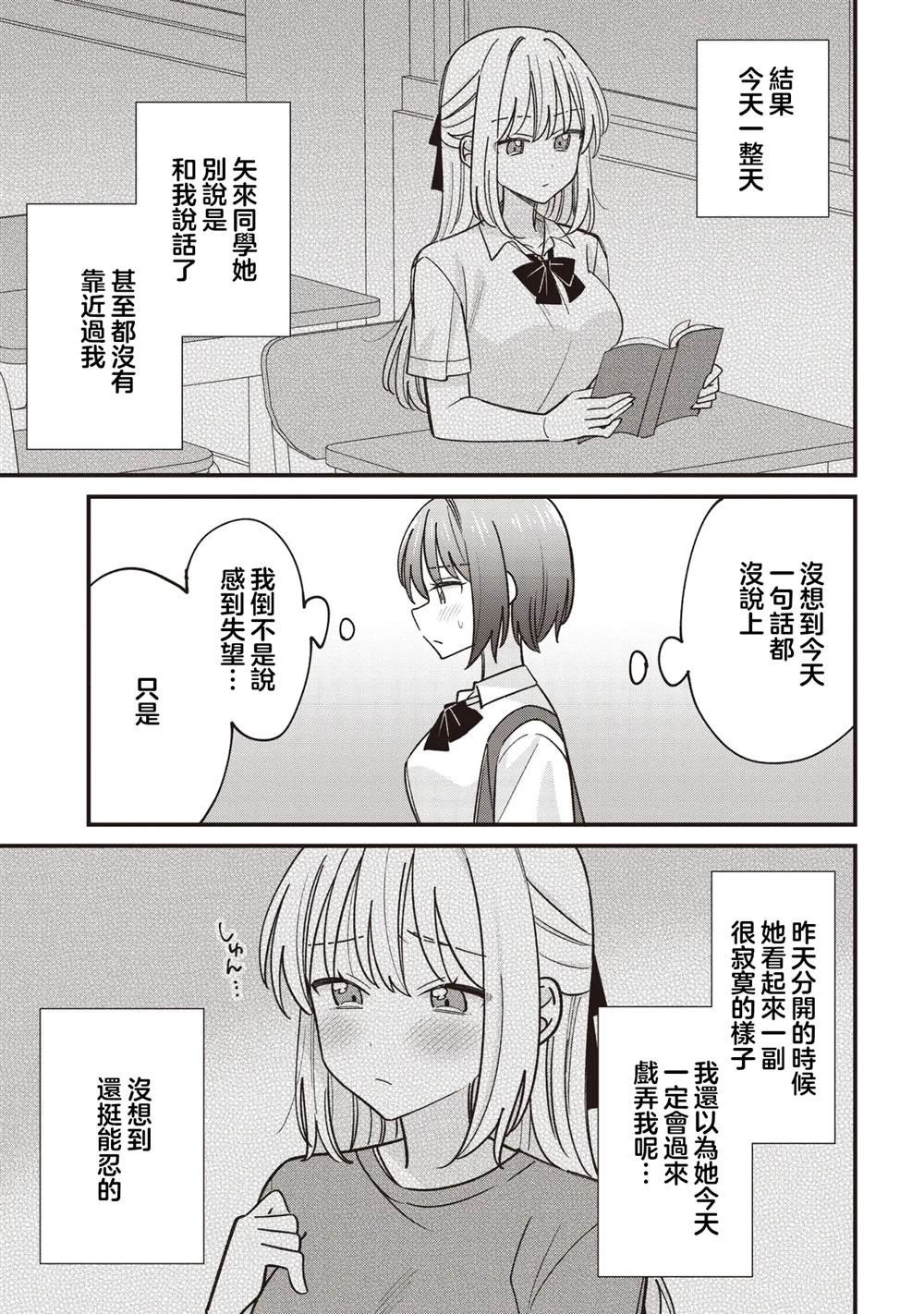 第5.1话