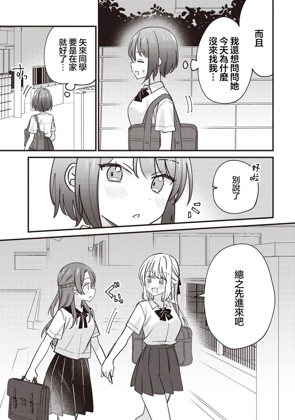 第5.1话