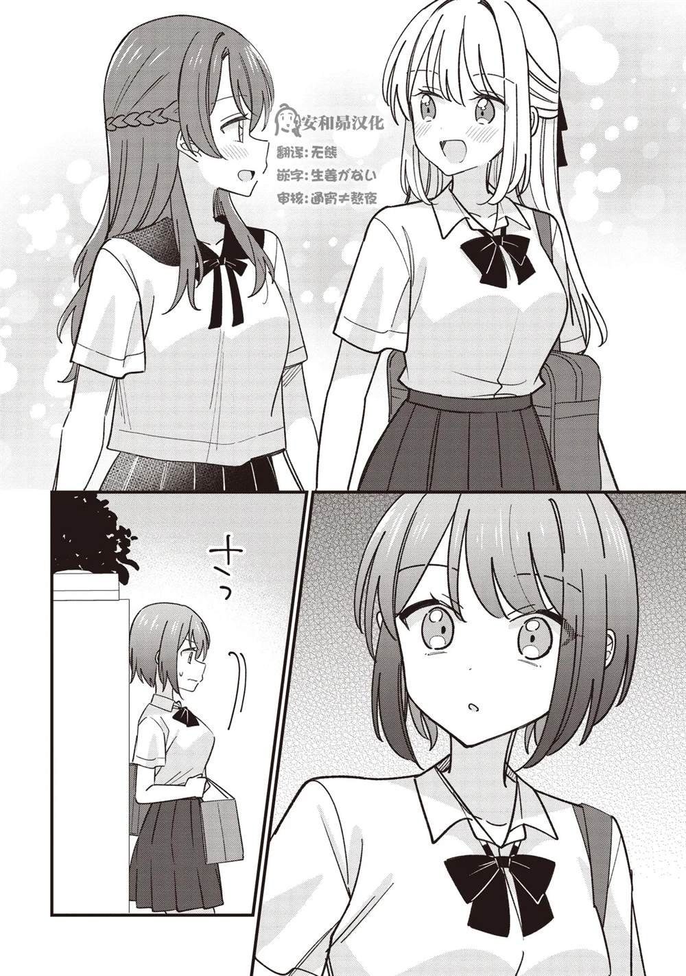 第5.1话