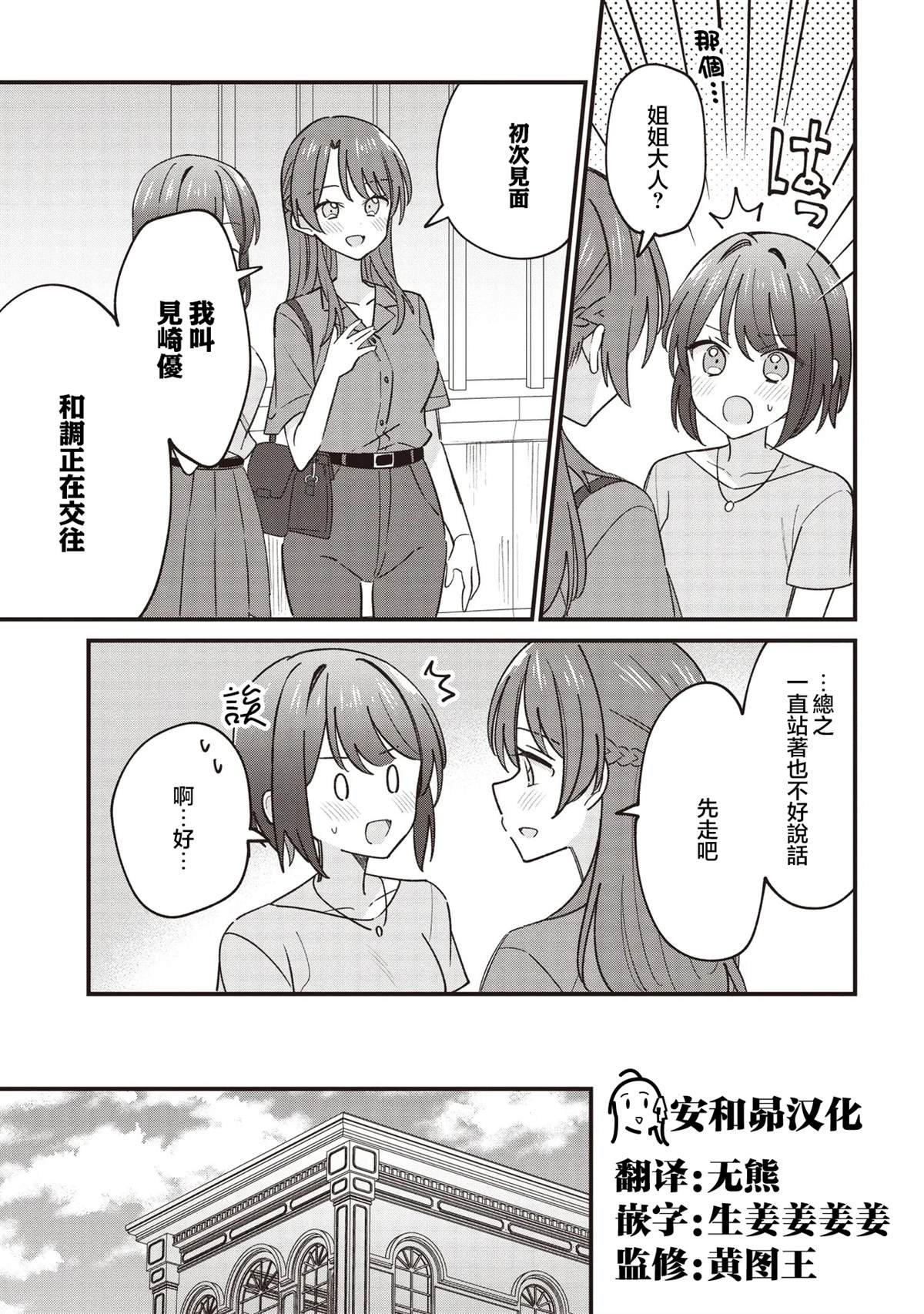 第5.2话