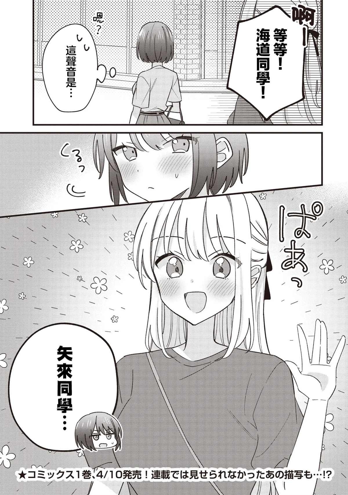 第5.2话