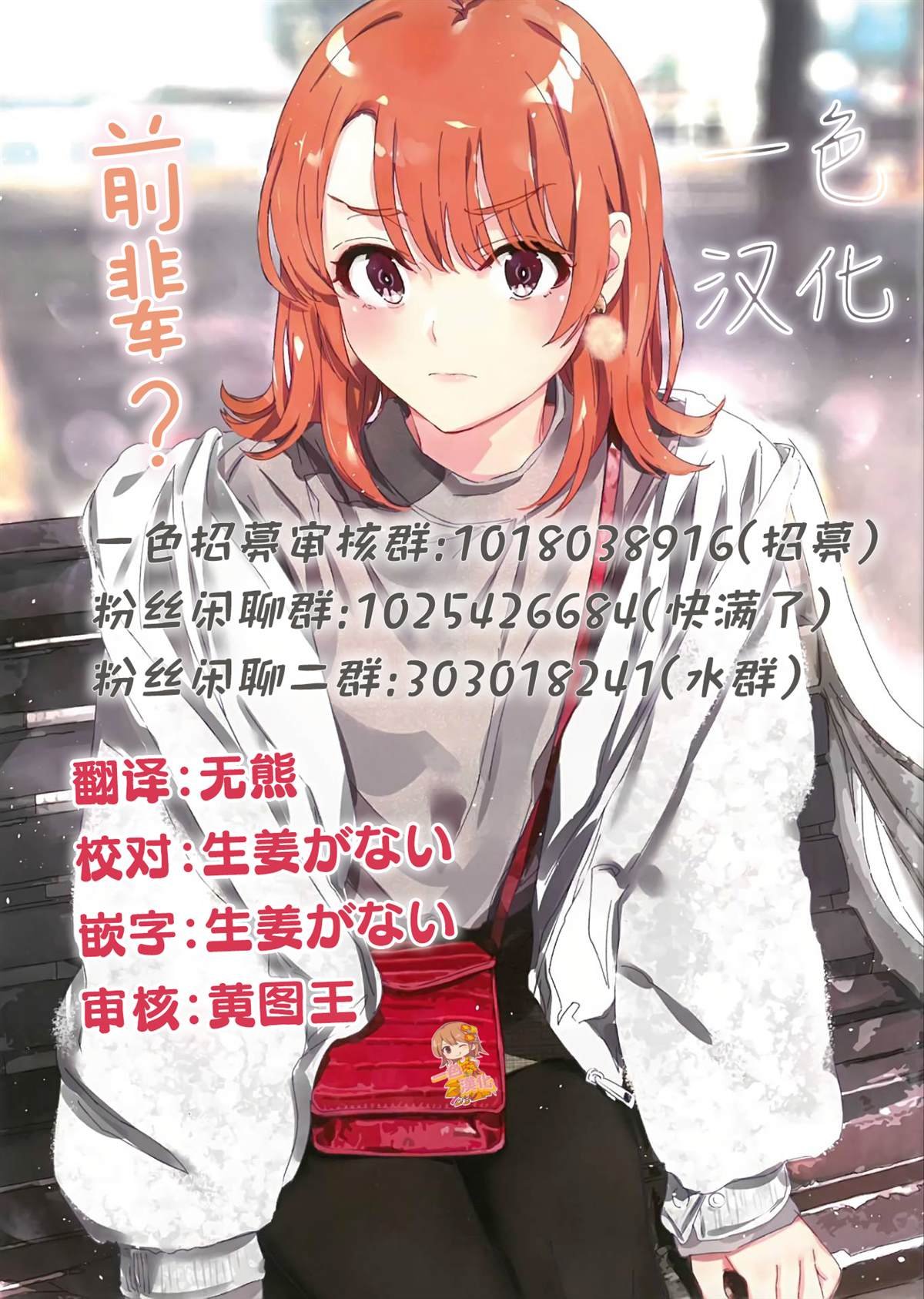 第5.2话