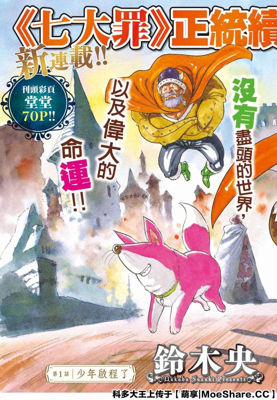 第1话