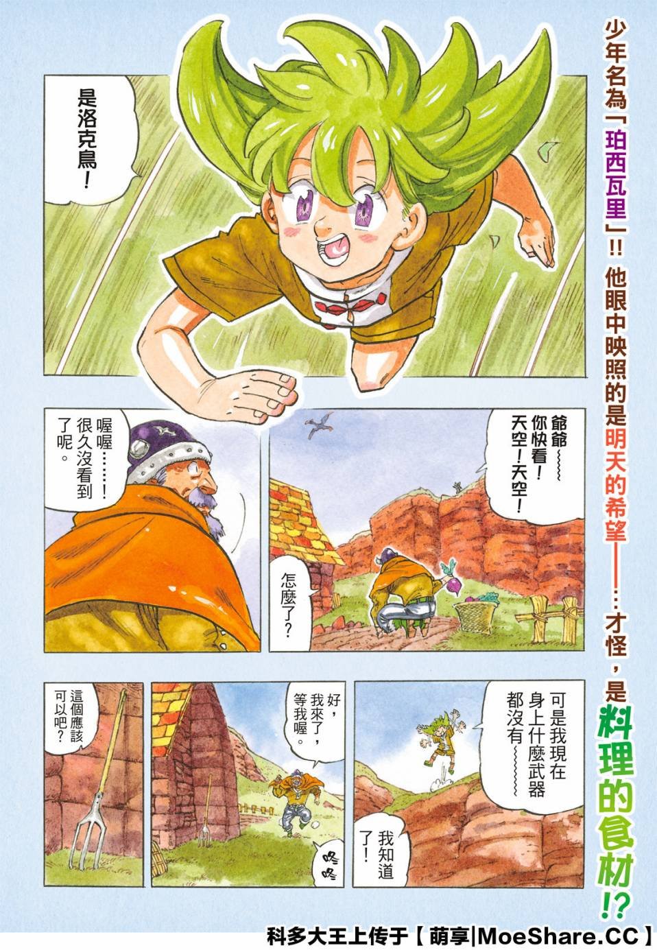 第1话