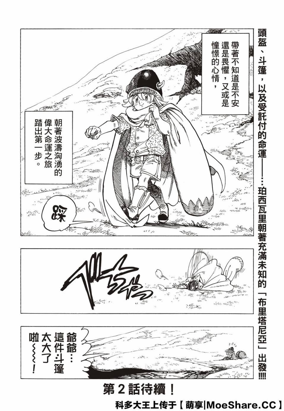 第1话