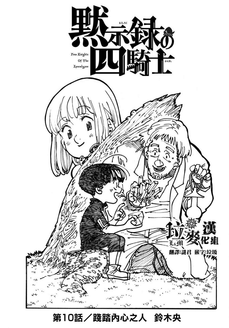第10话