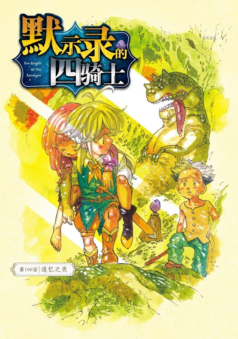第100话 试看版