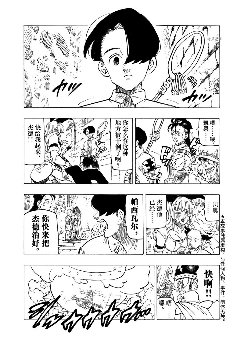 第100话 试看版