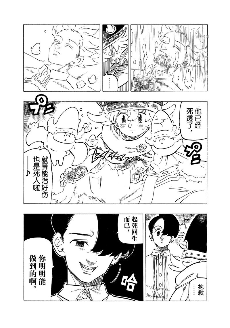 第100话 试看版