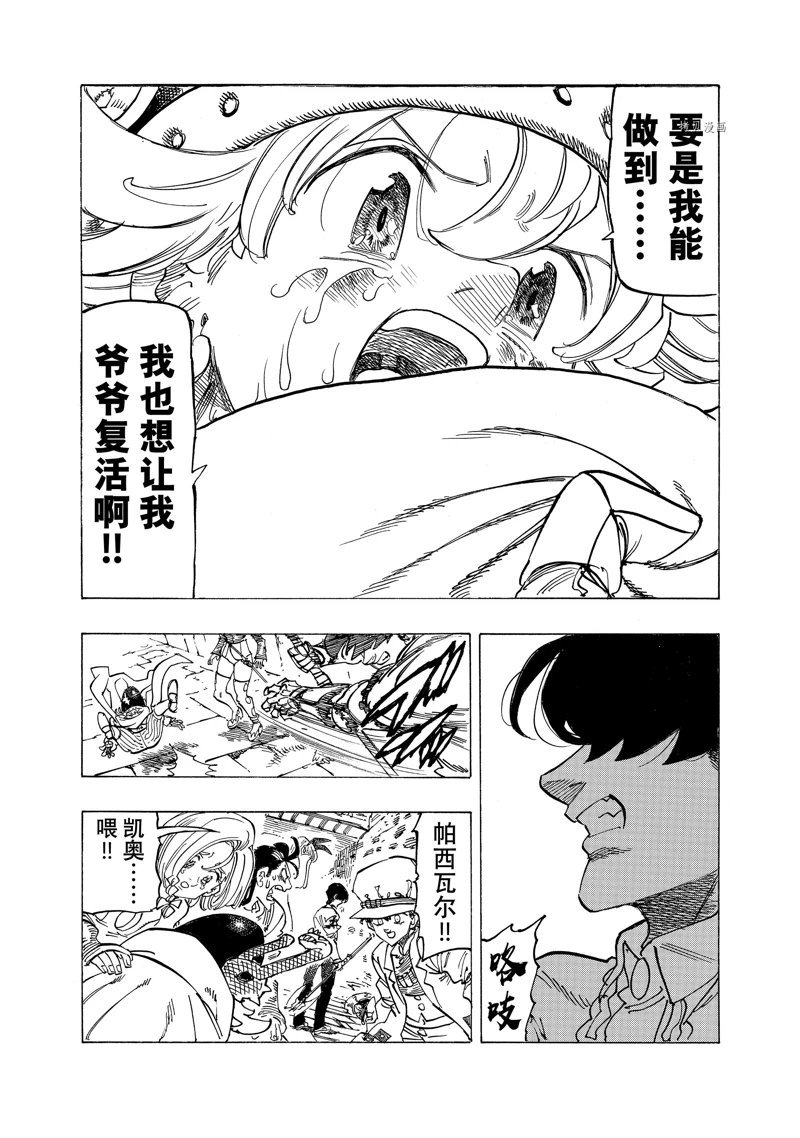 第100话 试看版