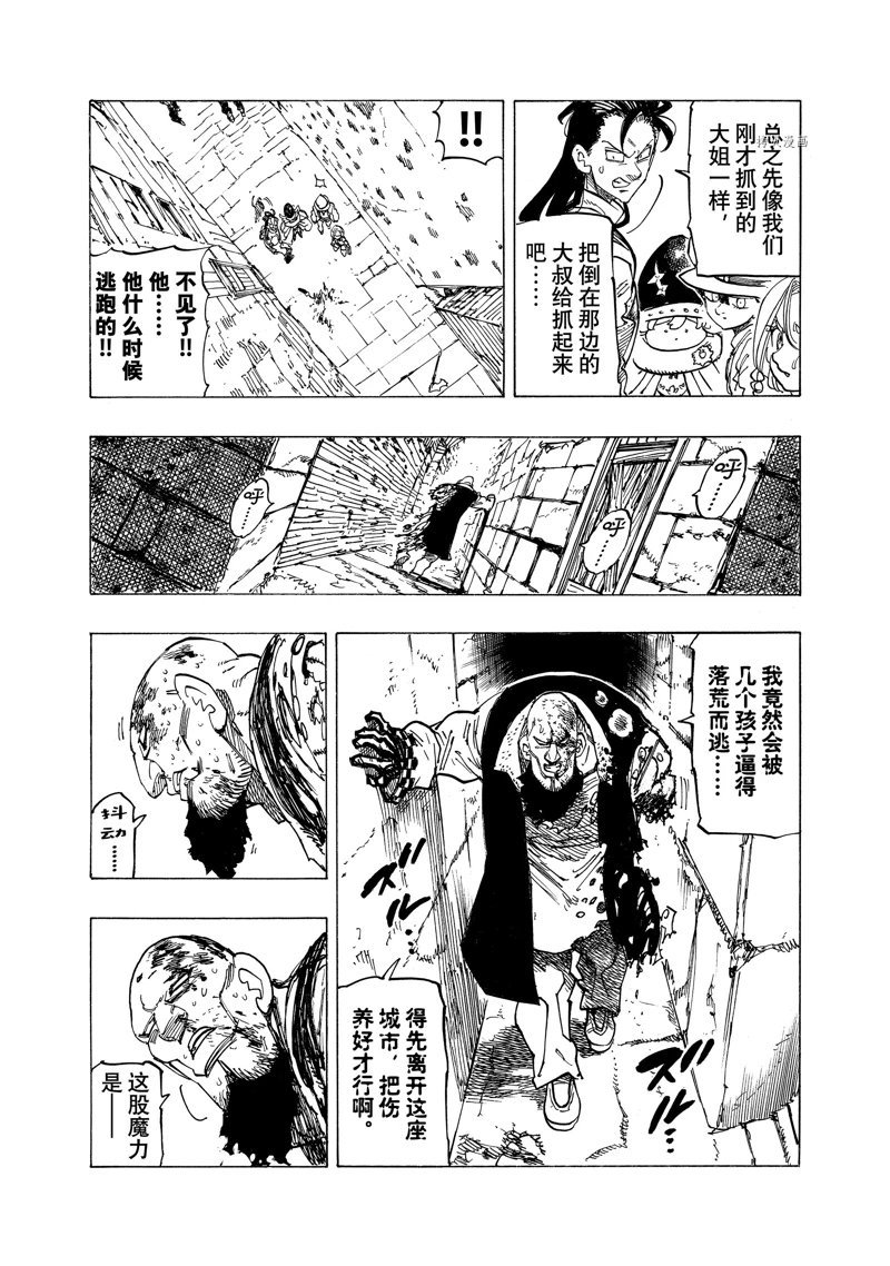 第100话 试看版