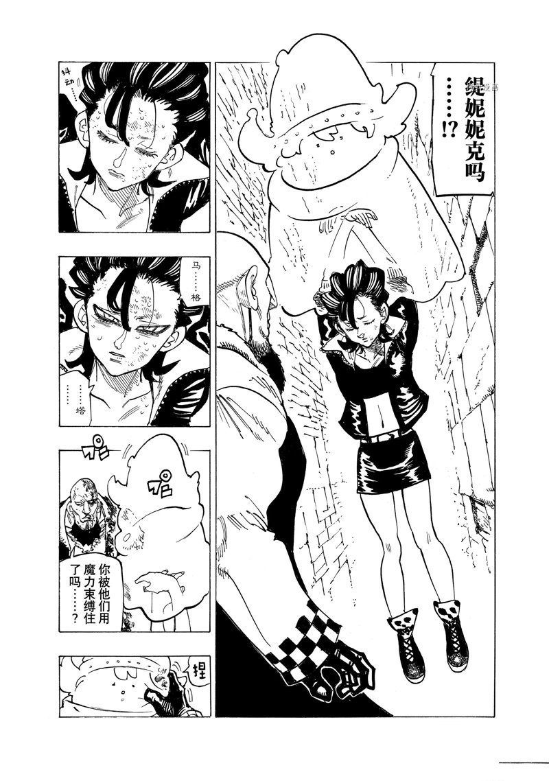 第100话 试看版