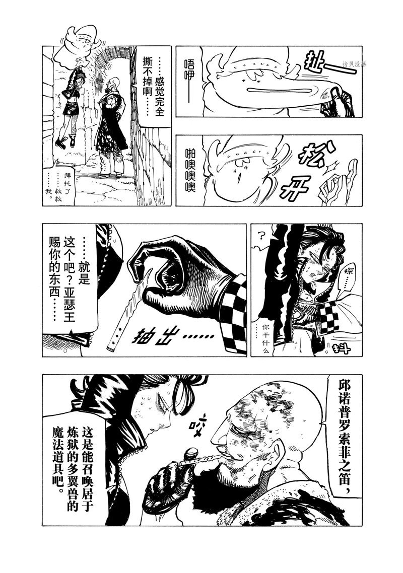 第100话 试看版