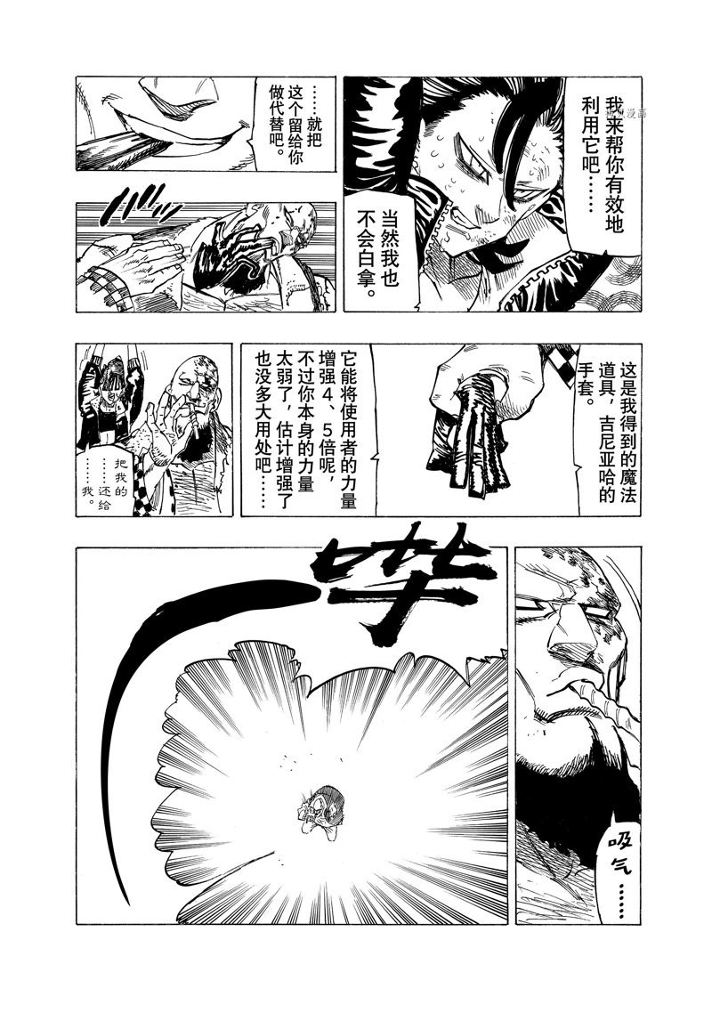 第100话 试看版
