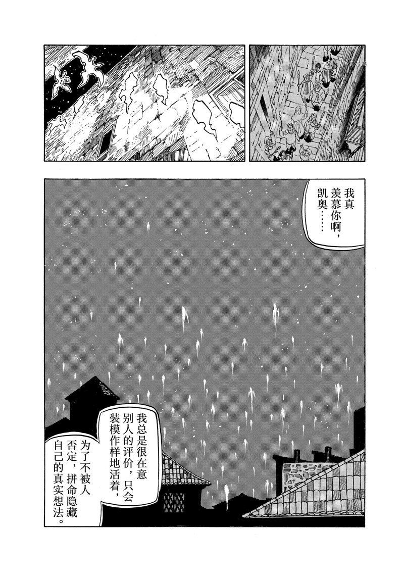 第100话 试看版