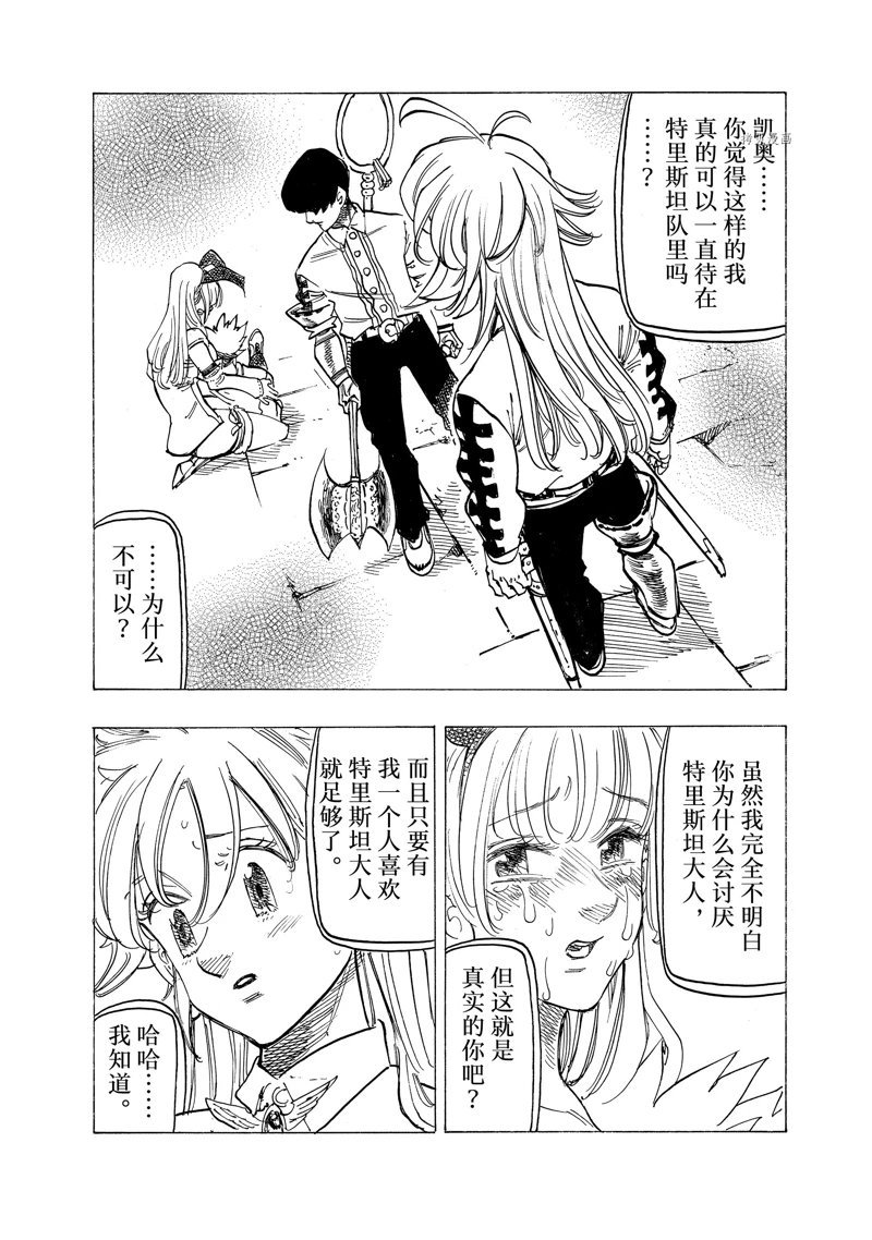 第100话 试看版