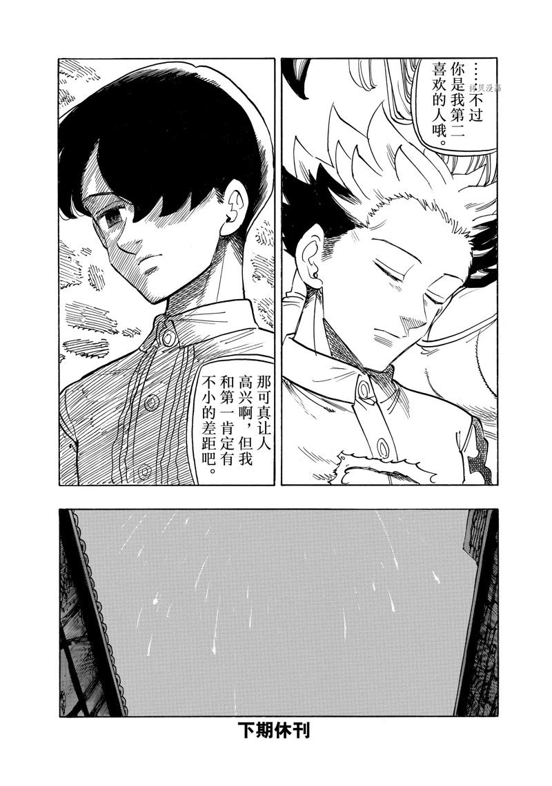 第100话 试看版