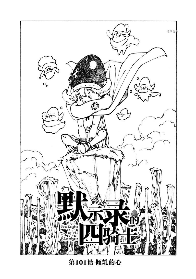 第101话 试看版