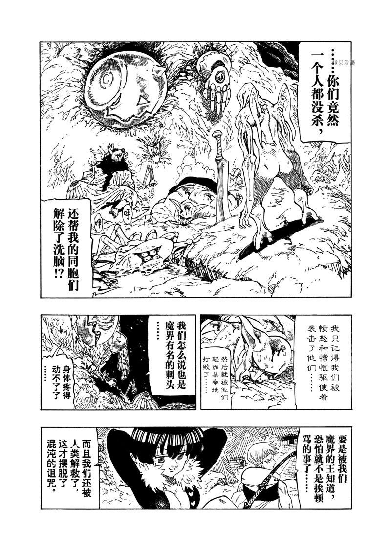 第101话 试看版