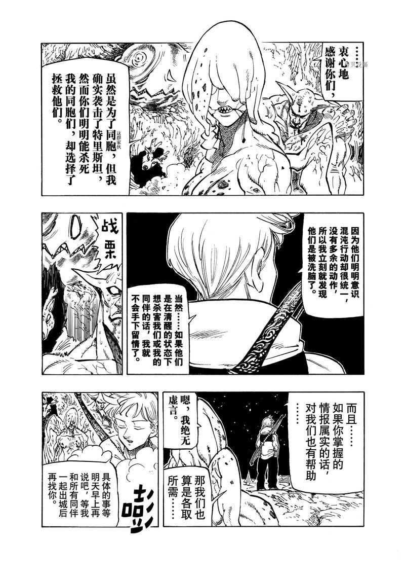 第101话 试看版