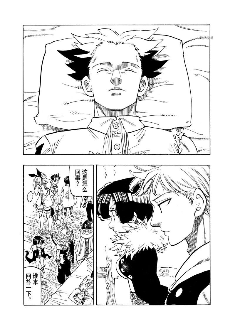 第101话 试看版