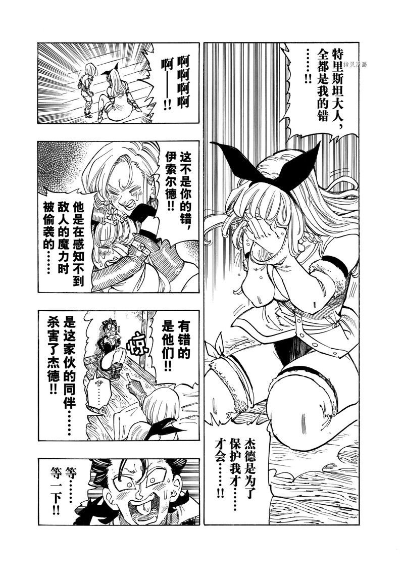 第101话 试看版