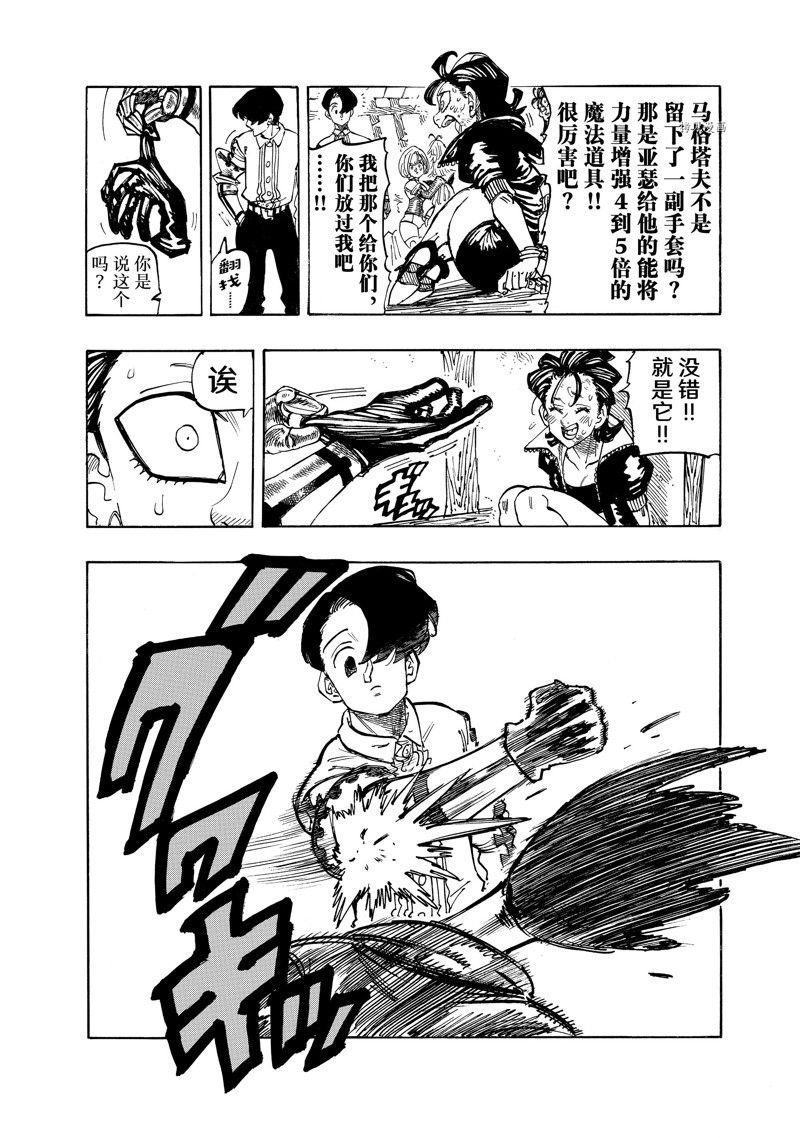 第101话 试看版