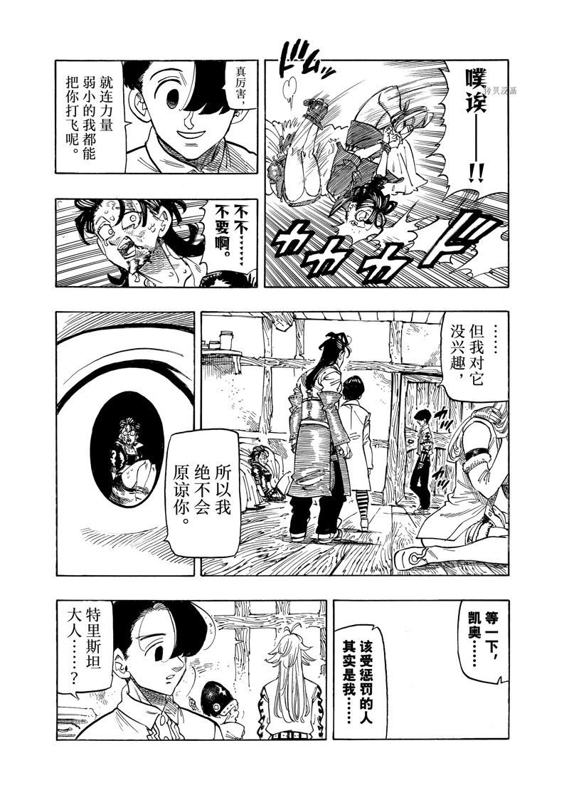 第101话 试看版