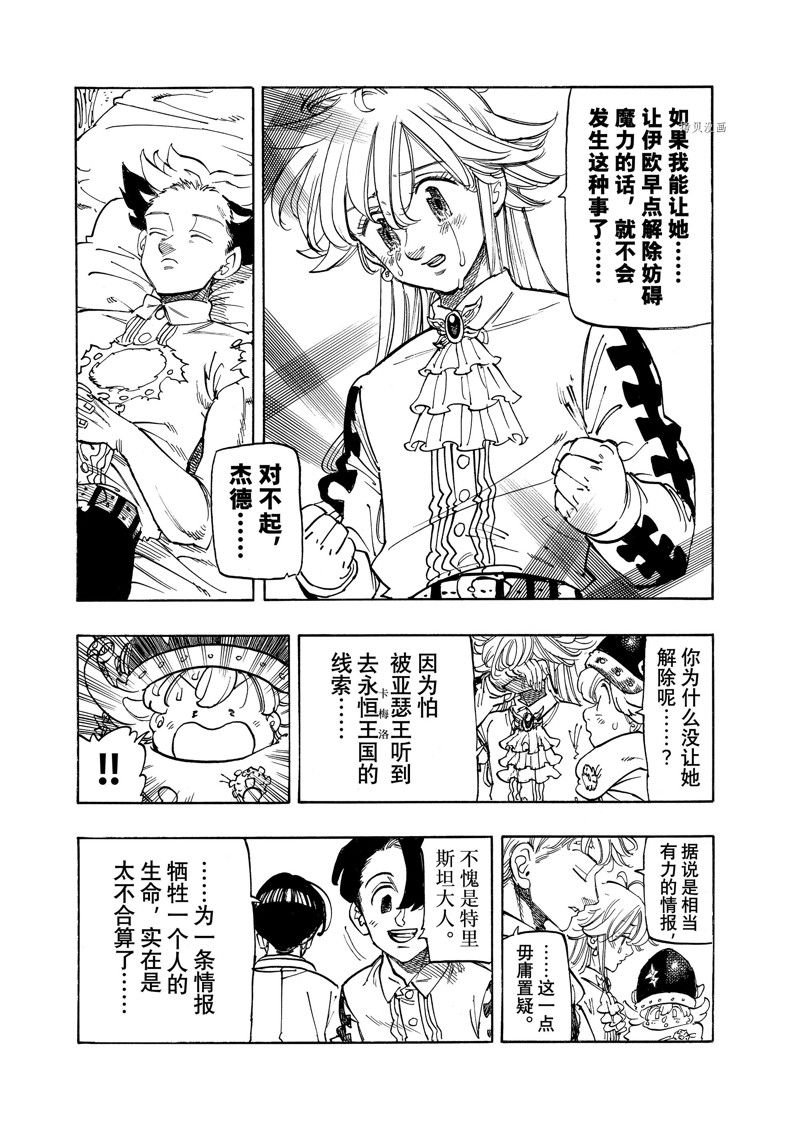 第101话 试看版