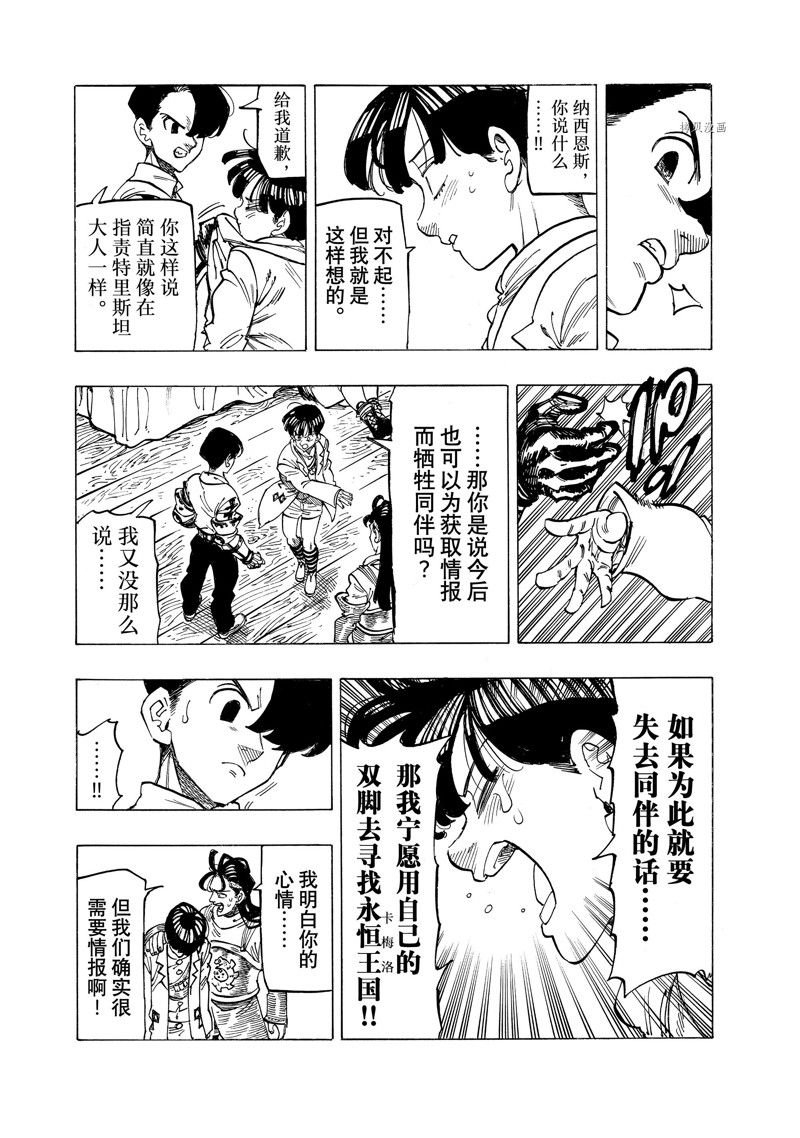 第101话 试看版