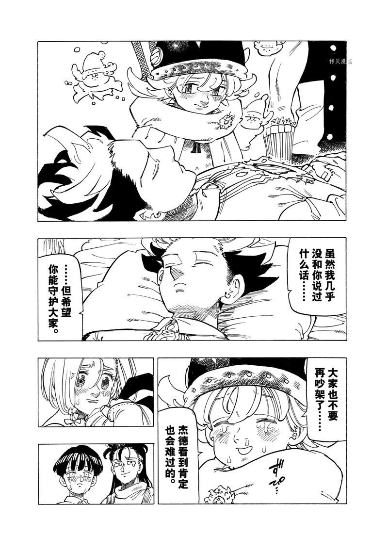 第101话 试看版