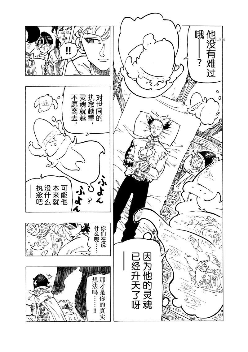 第101话 试看版