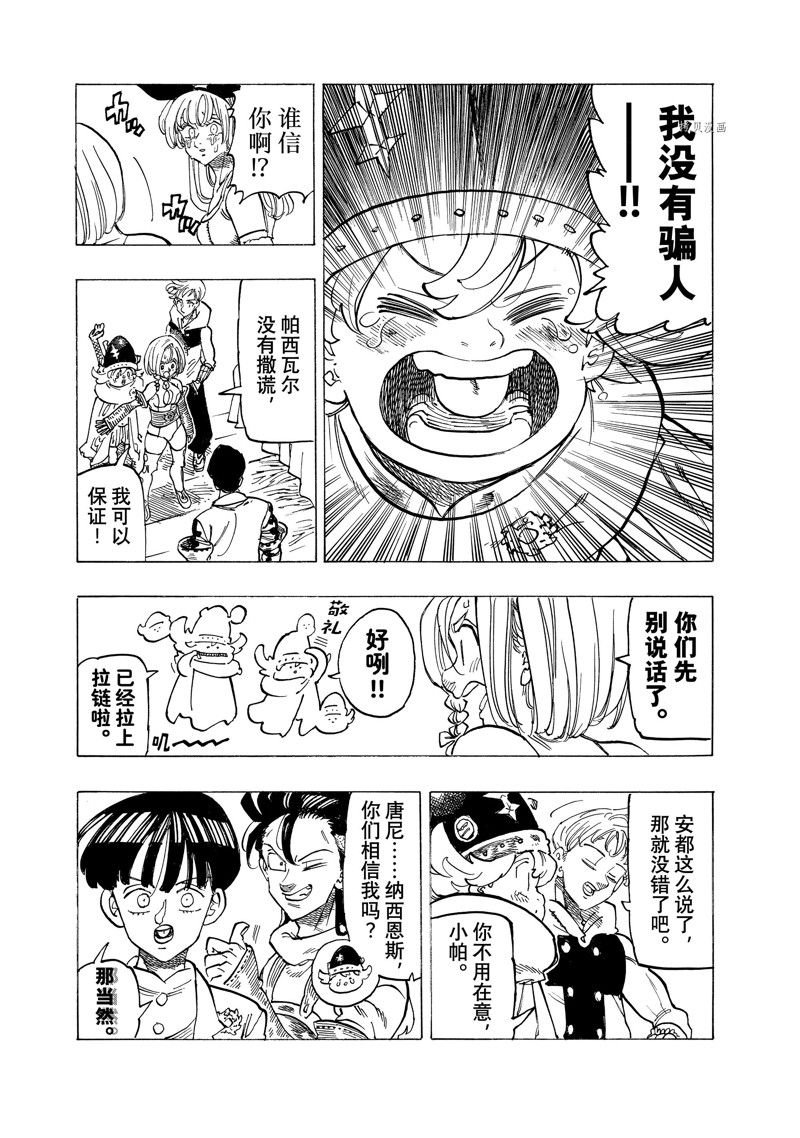 第101话 试看版