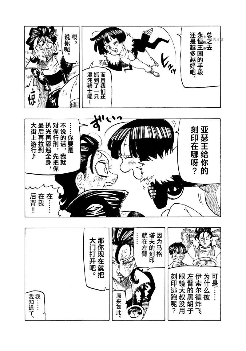 第101话 试看版