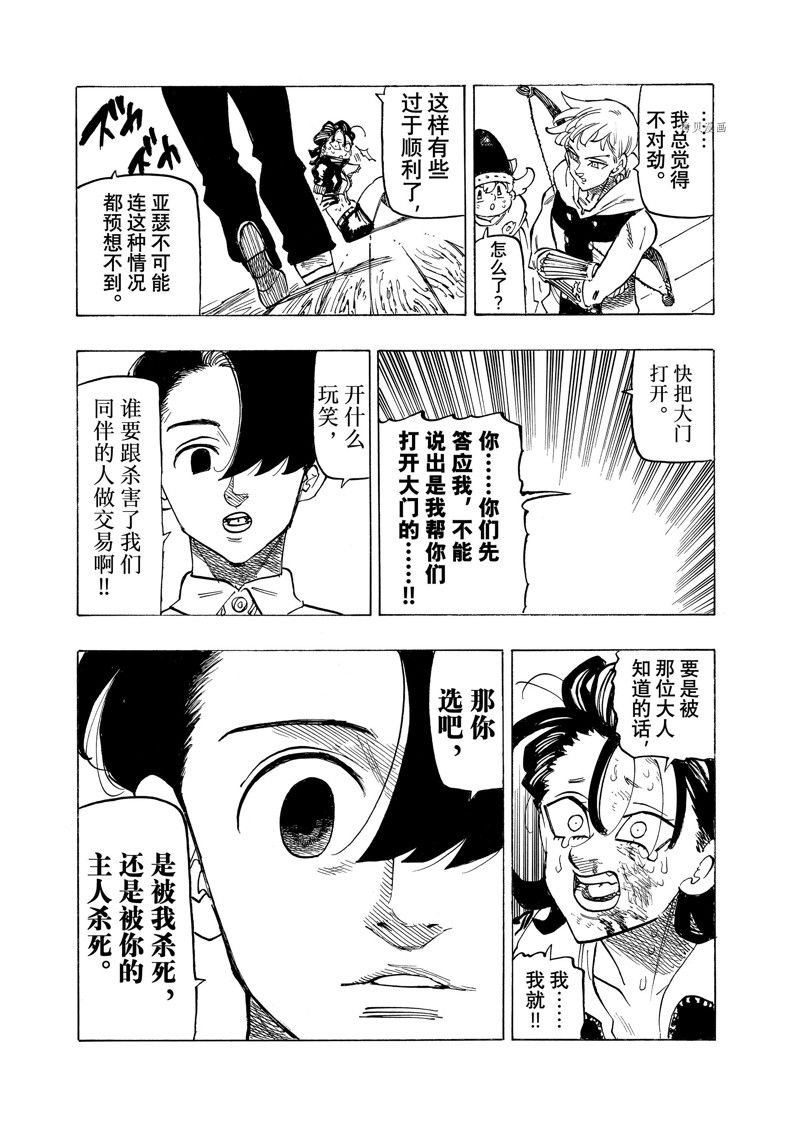 第101话 试看版