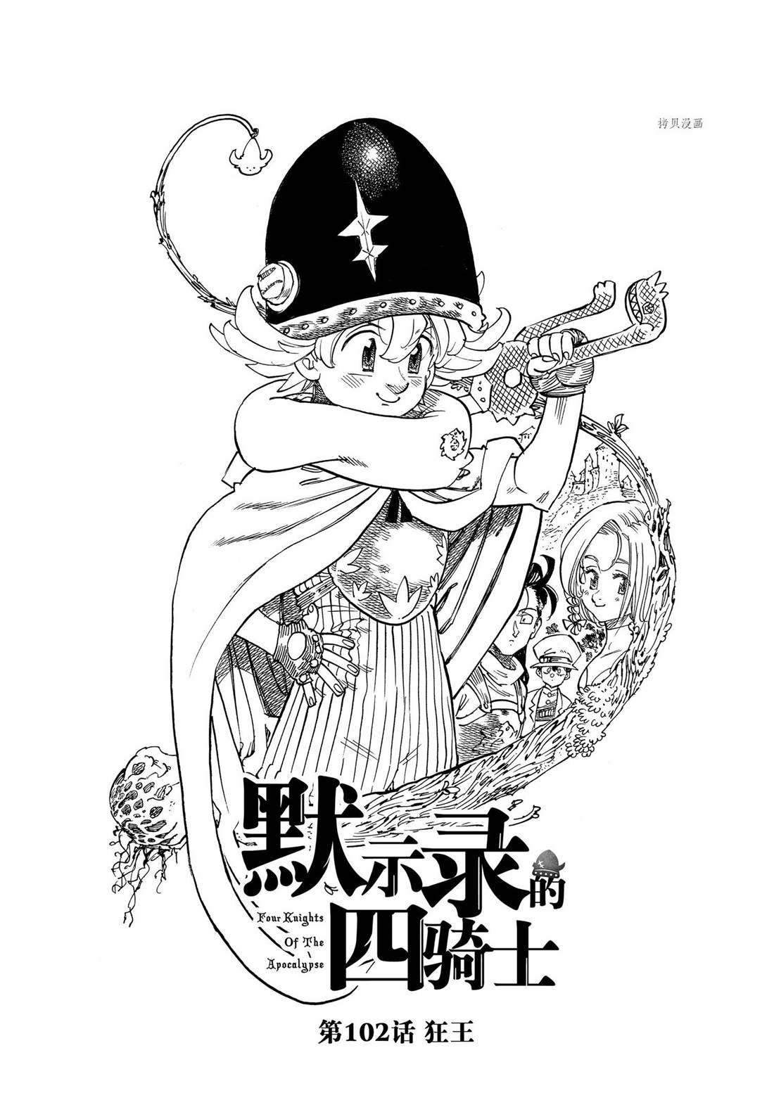 第102话 试看版