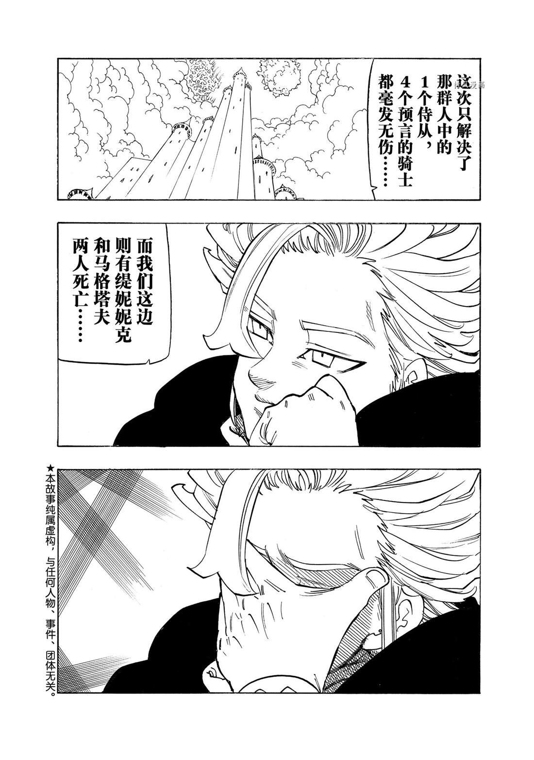 第102话 试看版