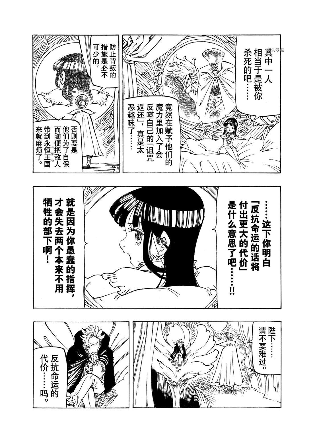 第102话 试看版