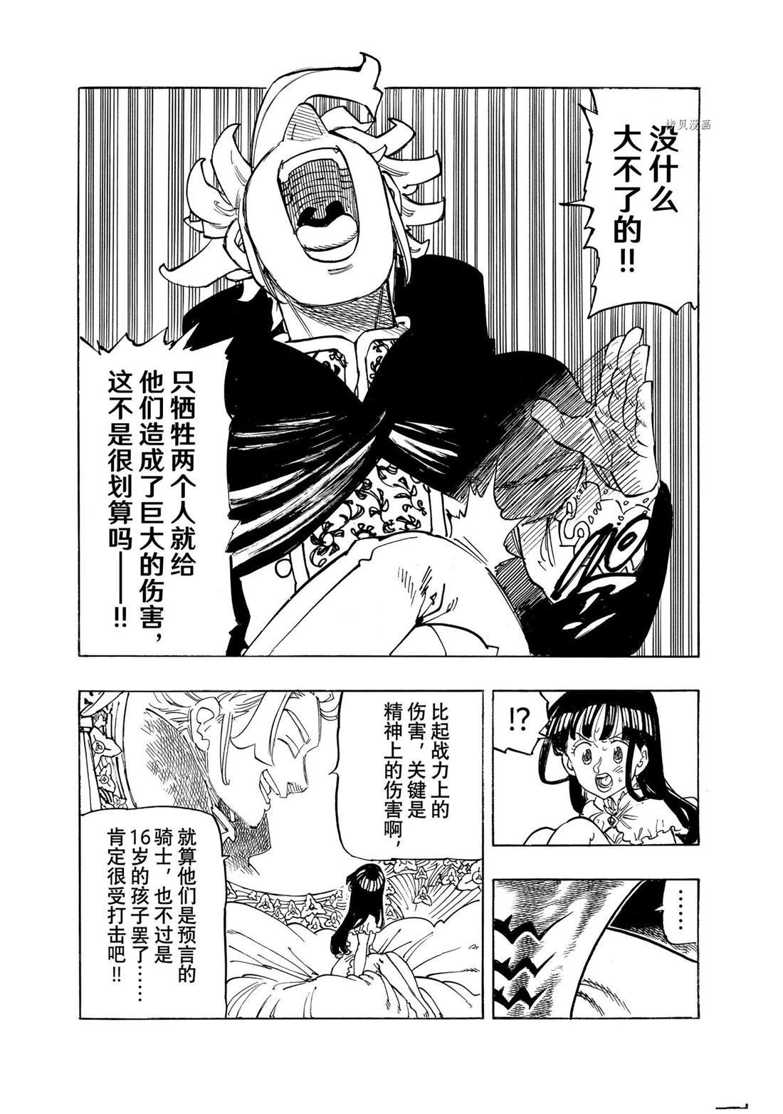 第102话 试看版