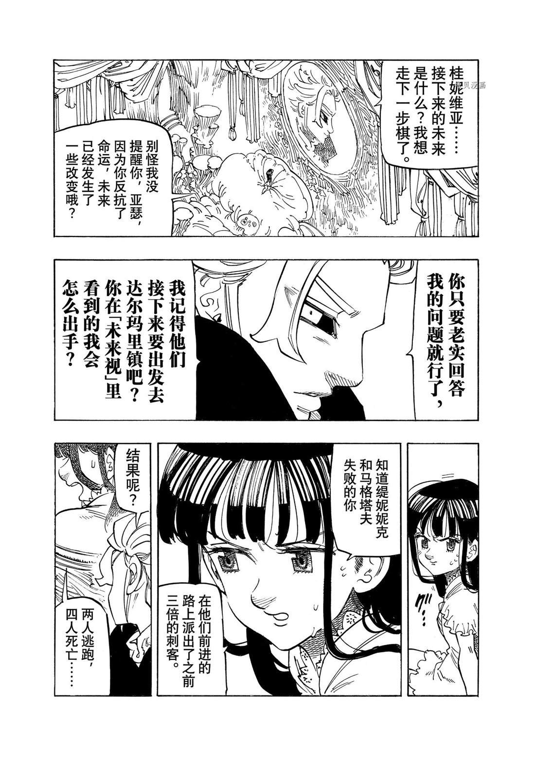 第102话 试看版
