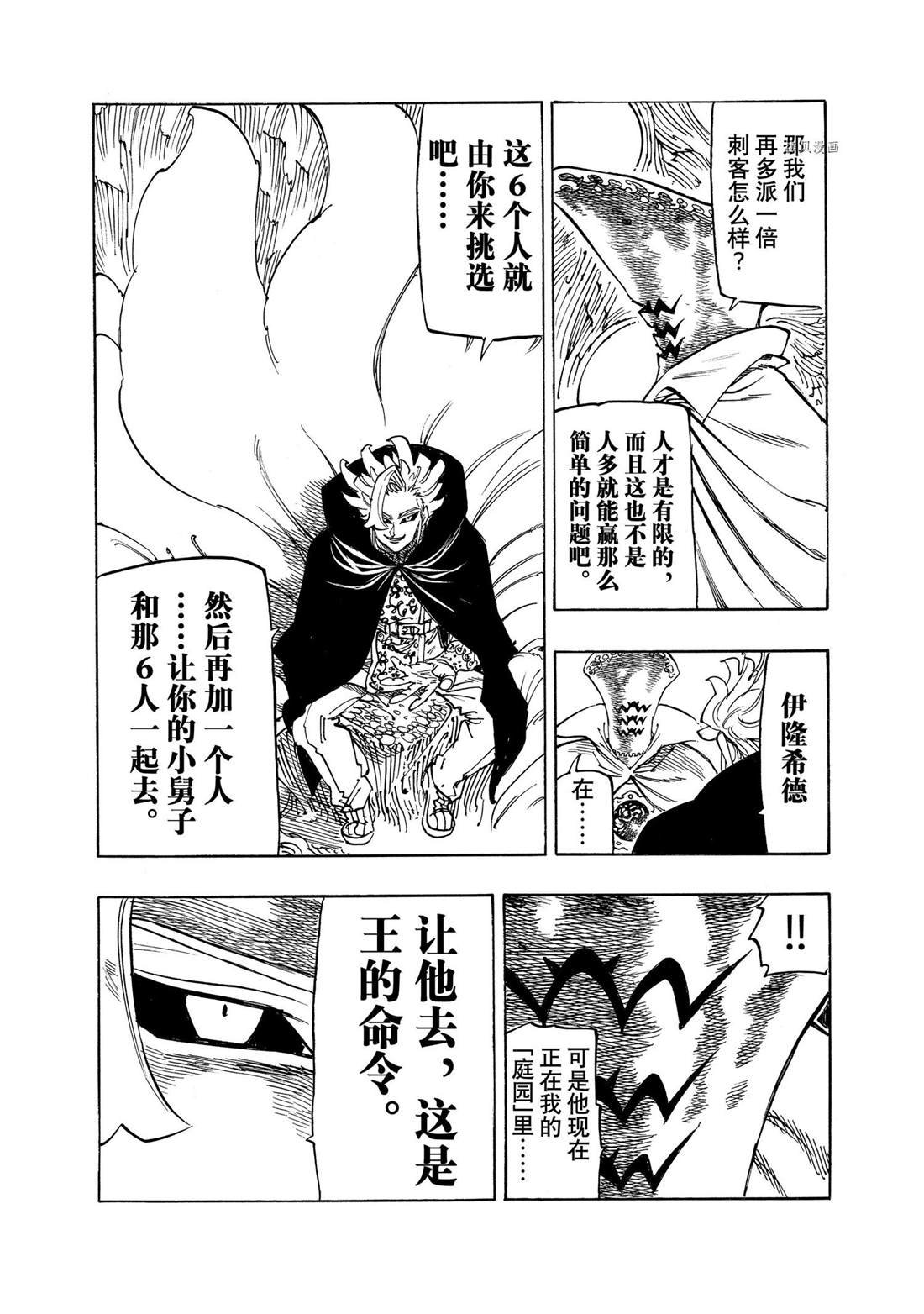 第102话 试看版