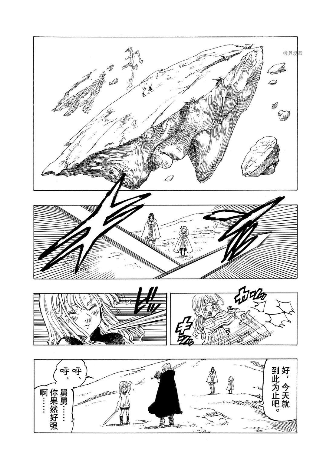 第102话 试看版