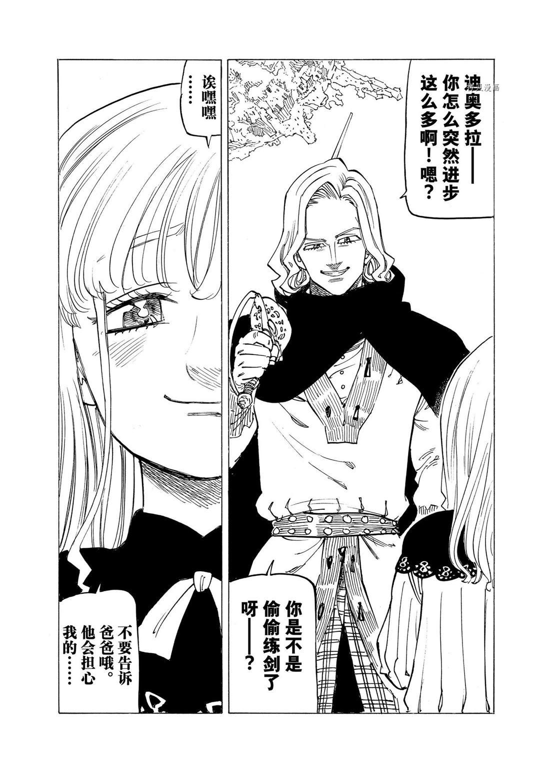 第102话 试看版
