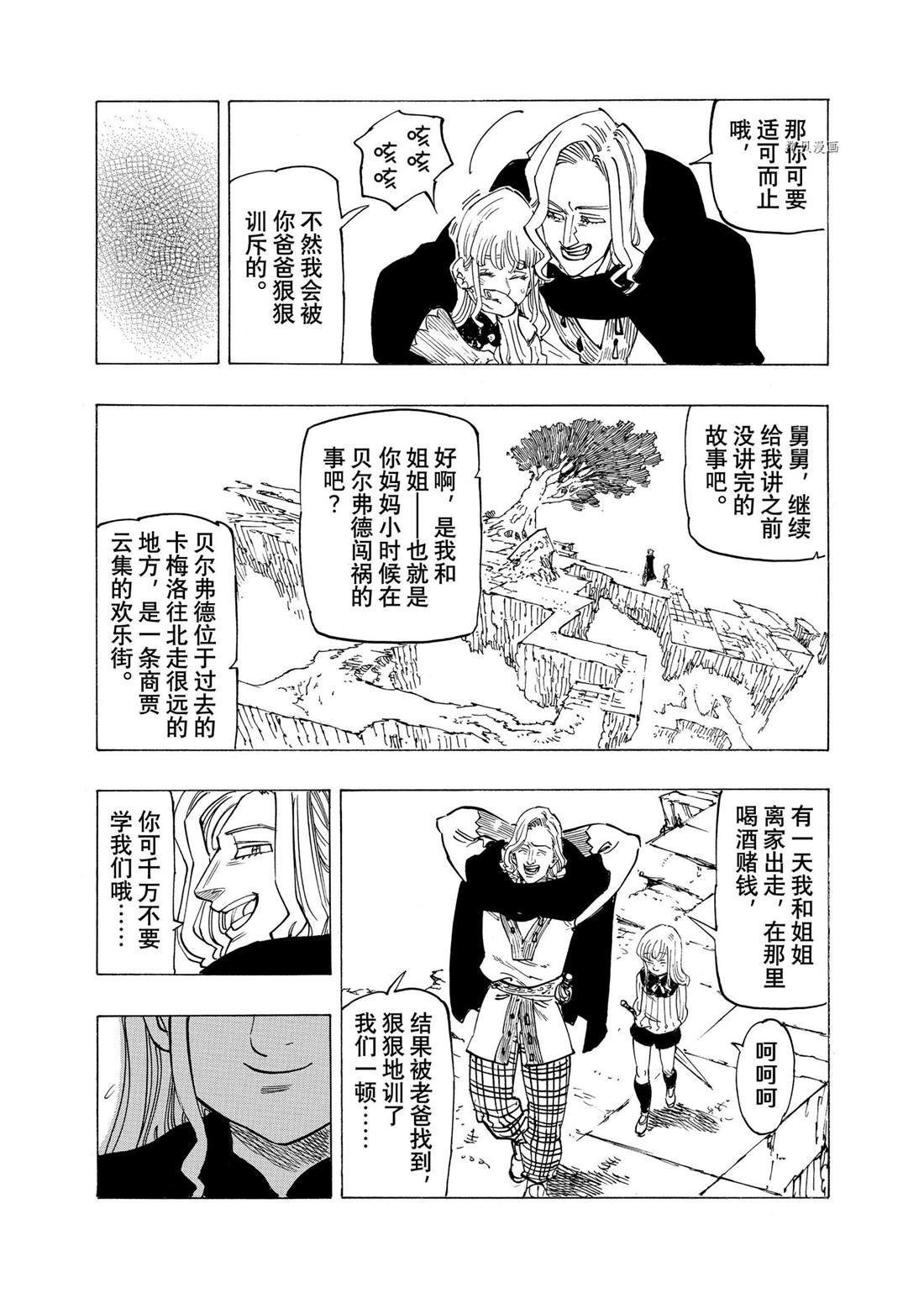 第102话 试看版
