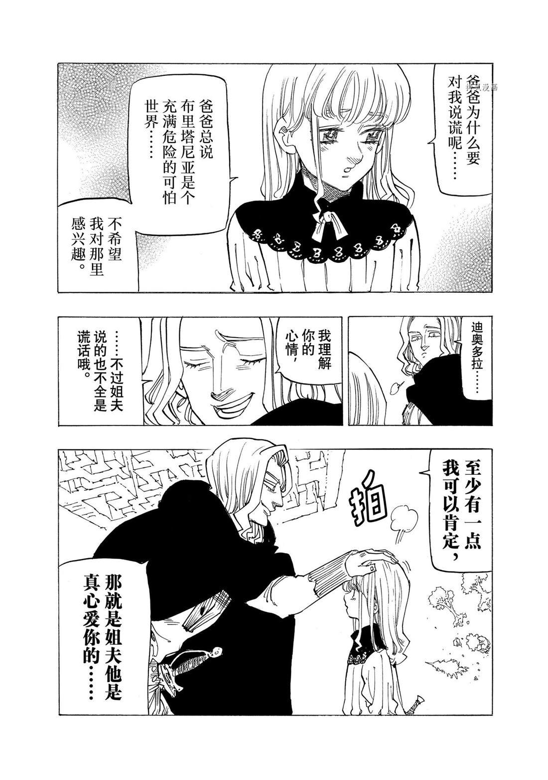 第102话 试看版