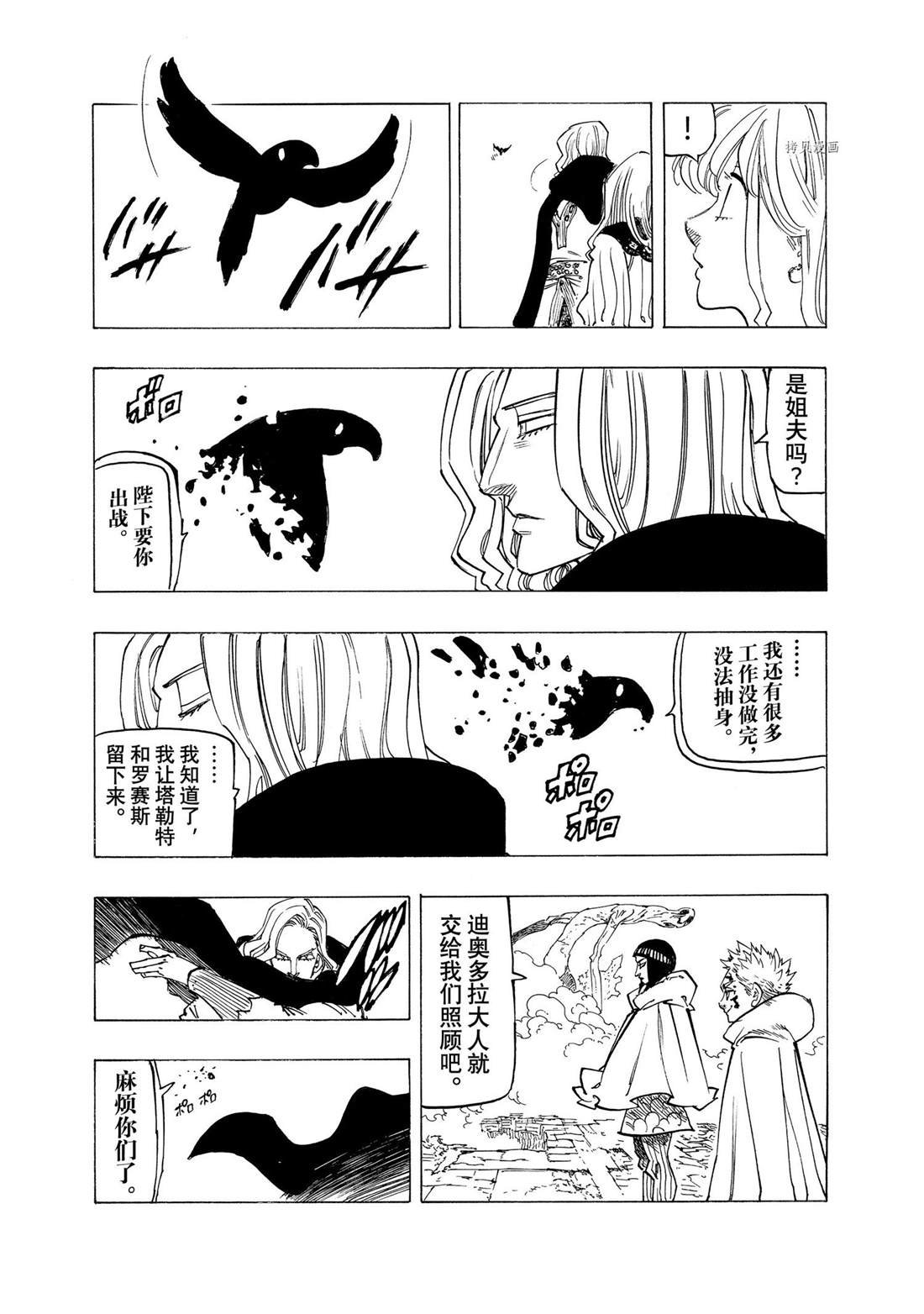 第102话 试看版