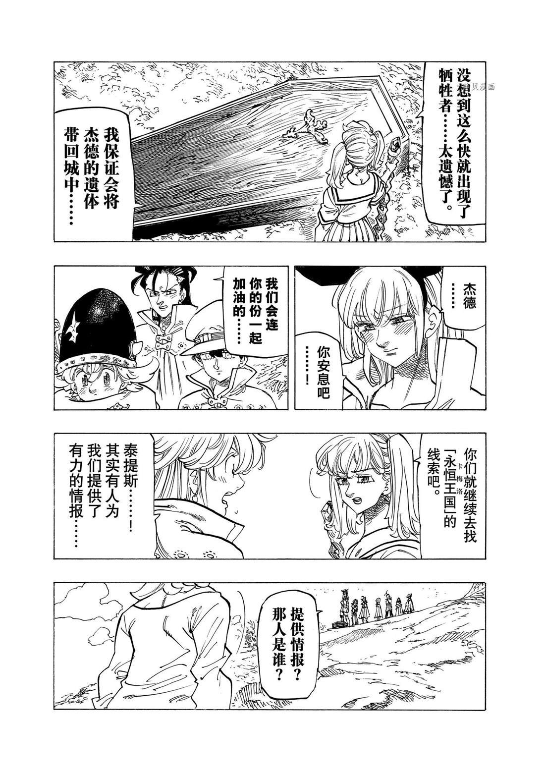 第102话 试看版